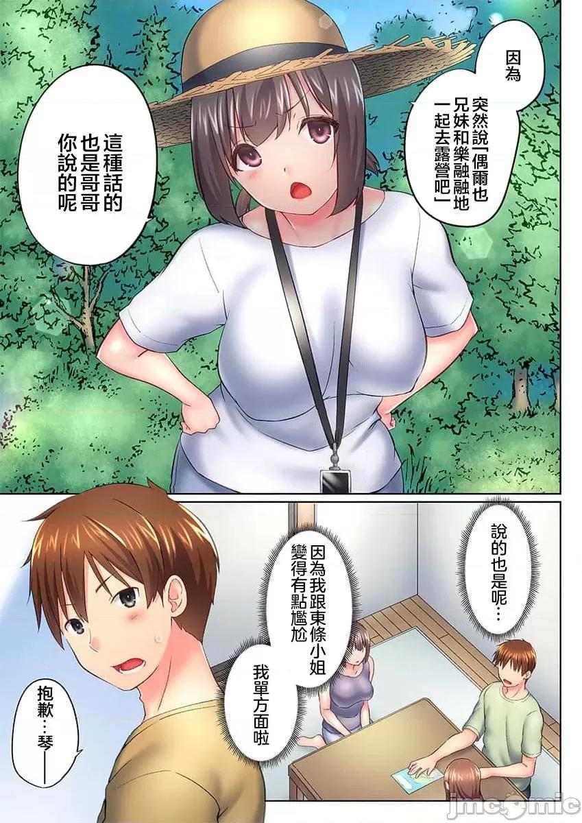 歐-巴-來洗澡 【フルカラー】實は今入ってます…。お風呂でお兄ちゃんの硬いアレが…っ 第10页