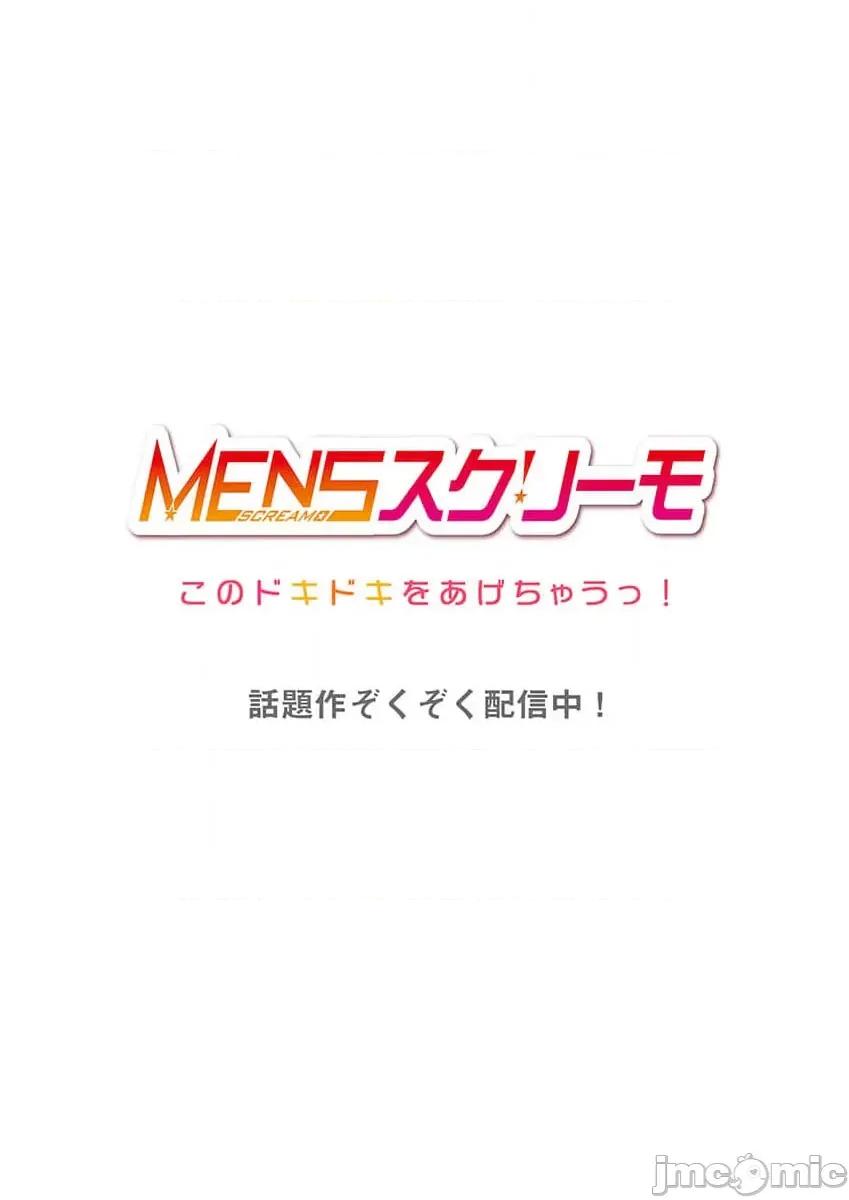歐-巴-來洗澡 【フルカラー】實は今入ってます…。お風呂でお兄ちゃんの硬いアレが…っ 第29页