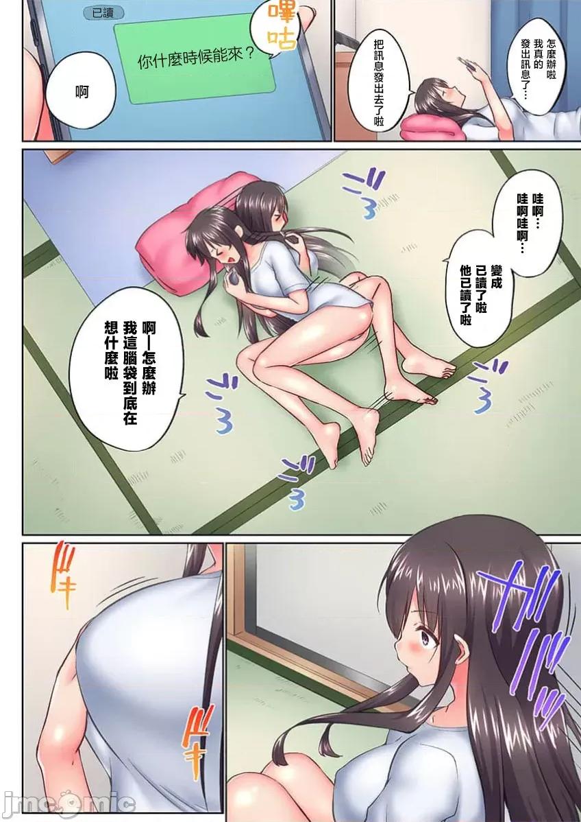 歐-巴-來洗澡 【フルカラー】實は今入ってます…。お風呂でお兄ちゃんの硬いアレが…っ（45）_part1 第3页