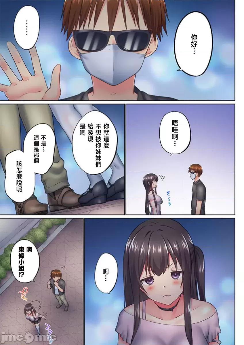 歐-巴-來洗澡 【フルカラー】實は今入ってます…。お風呂でお兄ちゃんの硬いアレが…っ（45）_part1 第10页