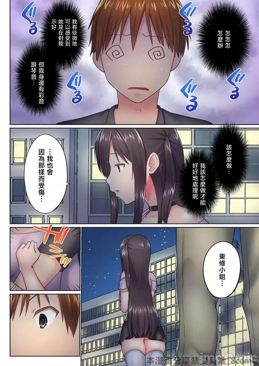 歐-巴-來洗澡 【フルカラー】實は今入ってます…。お風呂でお兄ちゃんの硬いアレが…っ（45）_part1 第13页