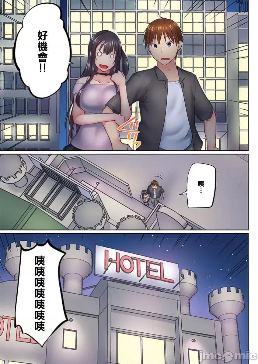 歐-巴-來洗澡 【フルカラー】實は今入ってます…。お風呂でお兄ちゃんの硬いアレが…っ（45）_part1 第14页