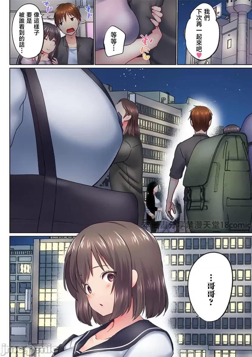 歐-巴-來洗澡 【フルカラー】實は今入ってます…。お風呂でお兄ちゃんの硬いアレが…っ（45）_part1 第25页