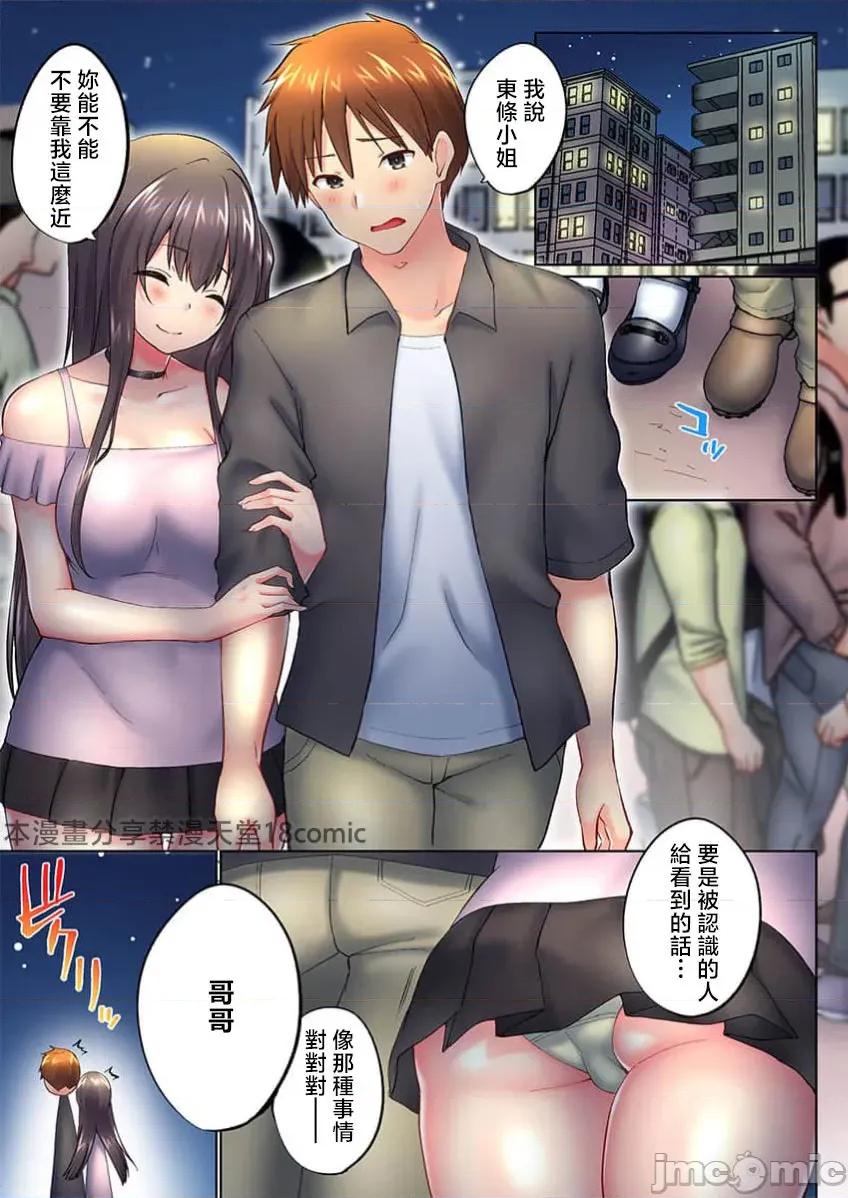 歐-巴-來洗澡 【フルカラー】實は今入ってます…。お風呂でお兄ちゃんの硬いアレが…っ（46） 第4页
