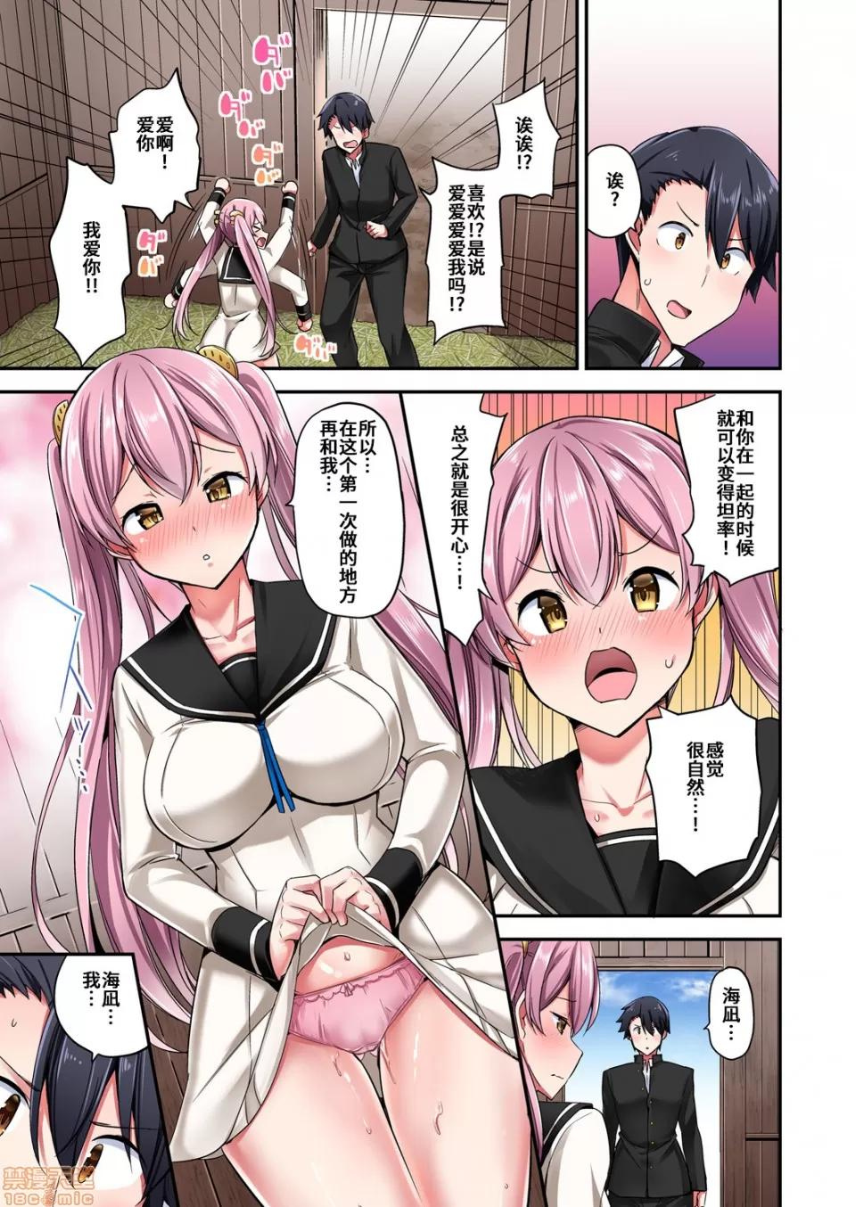 騎馬的女孩好想被她騎! 乘馬女子の騎乘位はエロすぎて發射不可避 11 第10页
