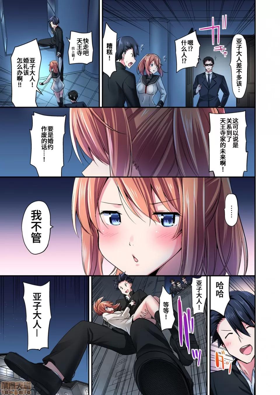 騎馬的女孩好想被她騎! 乘馬女子の騎乘位はエロすぎて發射不可避 12 第24页