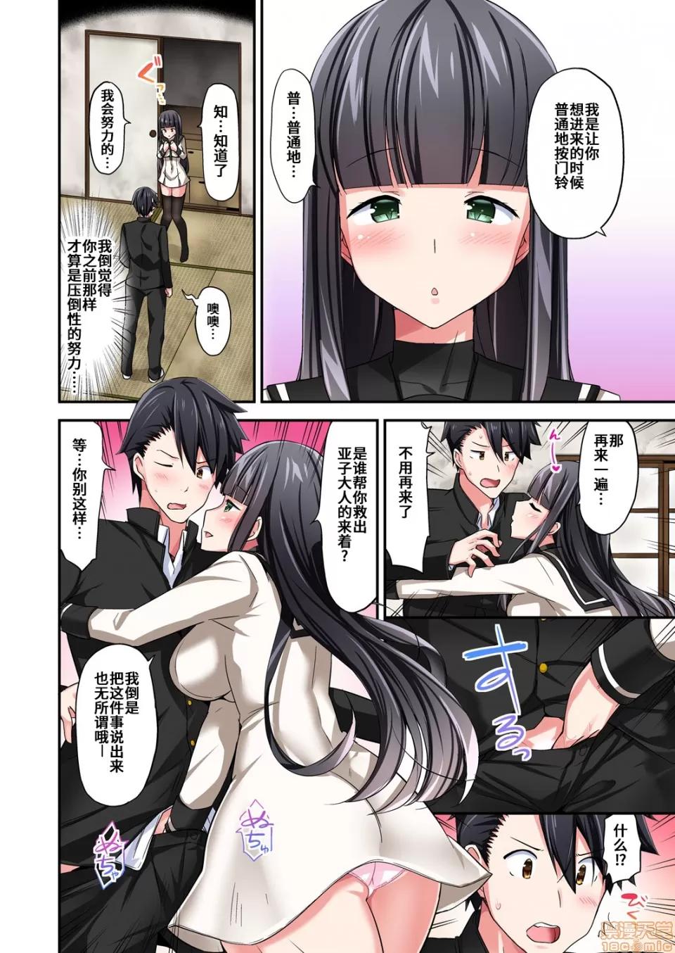 騎馬的女孩好想被她騎! 乘馬女子の騎乘位はエロすぎて發射不可避! 14 第3页