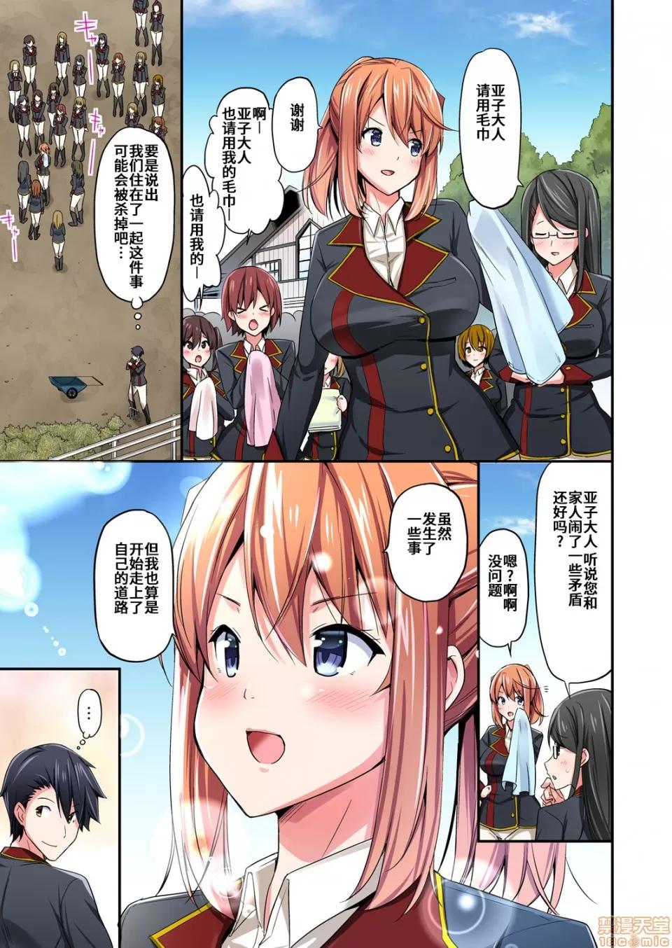 騎馬的女孩好想被她騎! 乘馬女子の騎乘位はエロすぎて發射不可避! 14 第22页