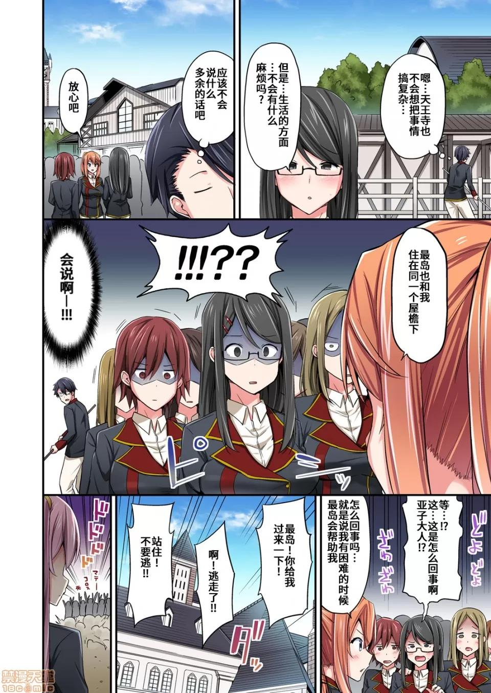 騎馬的女孩好想被她騎! 乘馬女子の騎乘位はエロすぎて發射不可避! 14 第23页