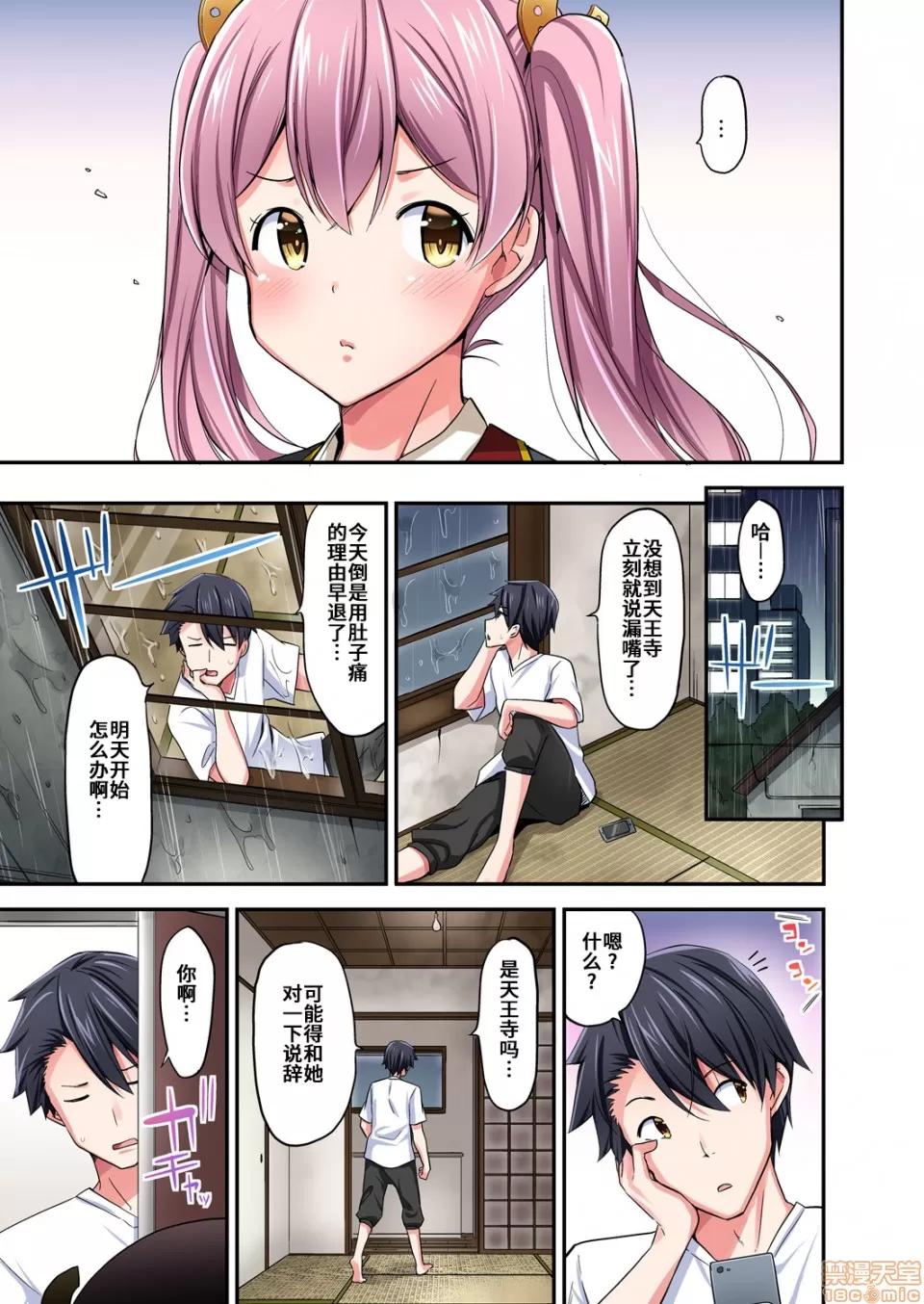 騎馬的女孩好想被她騎! 乘馬女子の騎乘位はエロすぎて發射不可避! 14 第24页