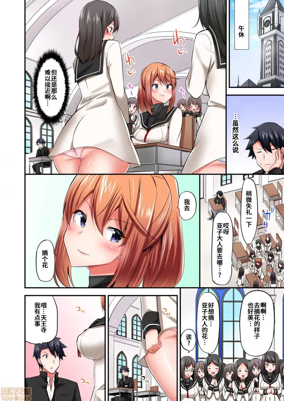 騎馬的女孩好想被她騎! 乘馬女子の騎乘位はエロすぎて發射不可避! 16 第4页