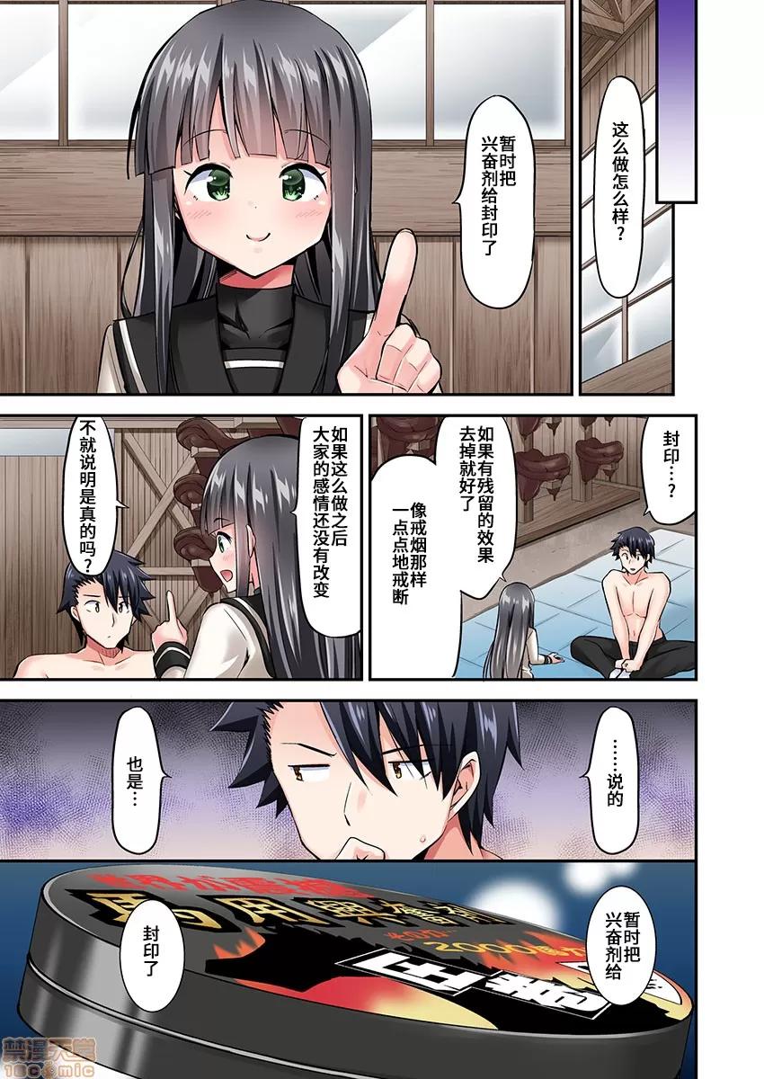 騎馬的女孩好想被她騎! 乘馬女子の騎乘位はエロすぎて發射不可避! 26 第24页
