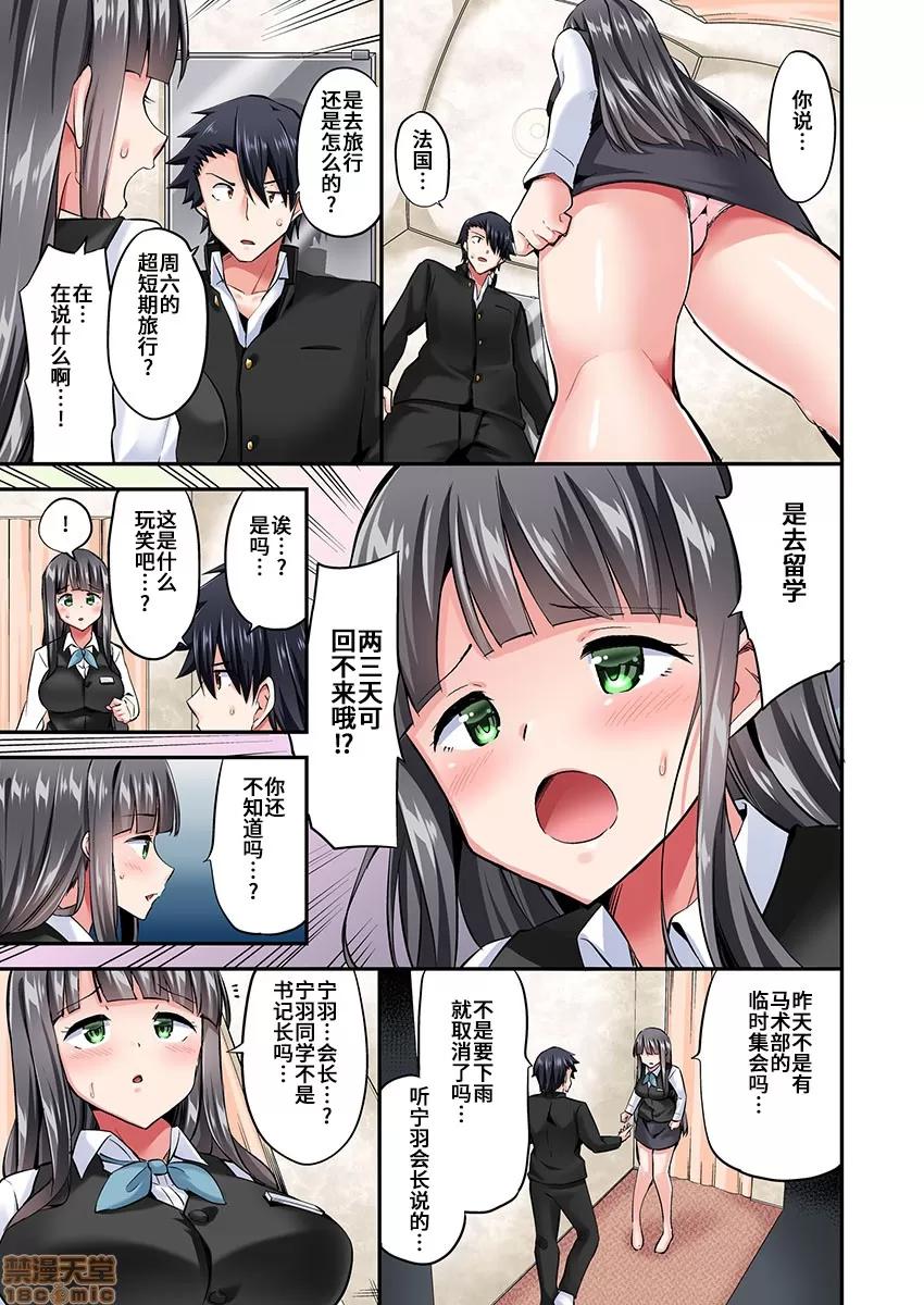 騎馬的女孩好想被她騎! 乘馬女子の騎乘位はエロすぎて發射不可避 30 第2页