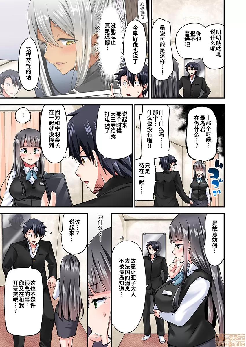騎馬的女孩好想被她騎! 乘馬女子の騎乘位はエロすぎて發射不可避 30 第4页