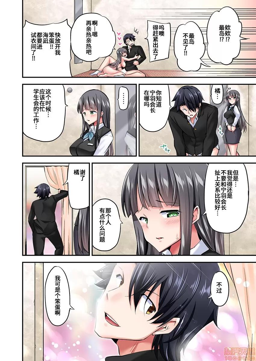 騎馬的女孩好想被她騎! 乘馬女子の騎乘位はエロすぎて發射不可避 30 第23页