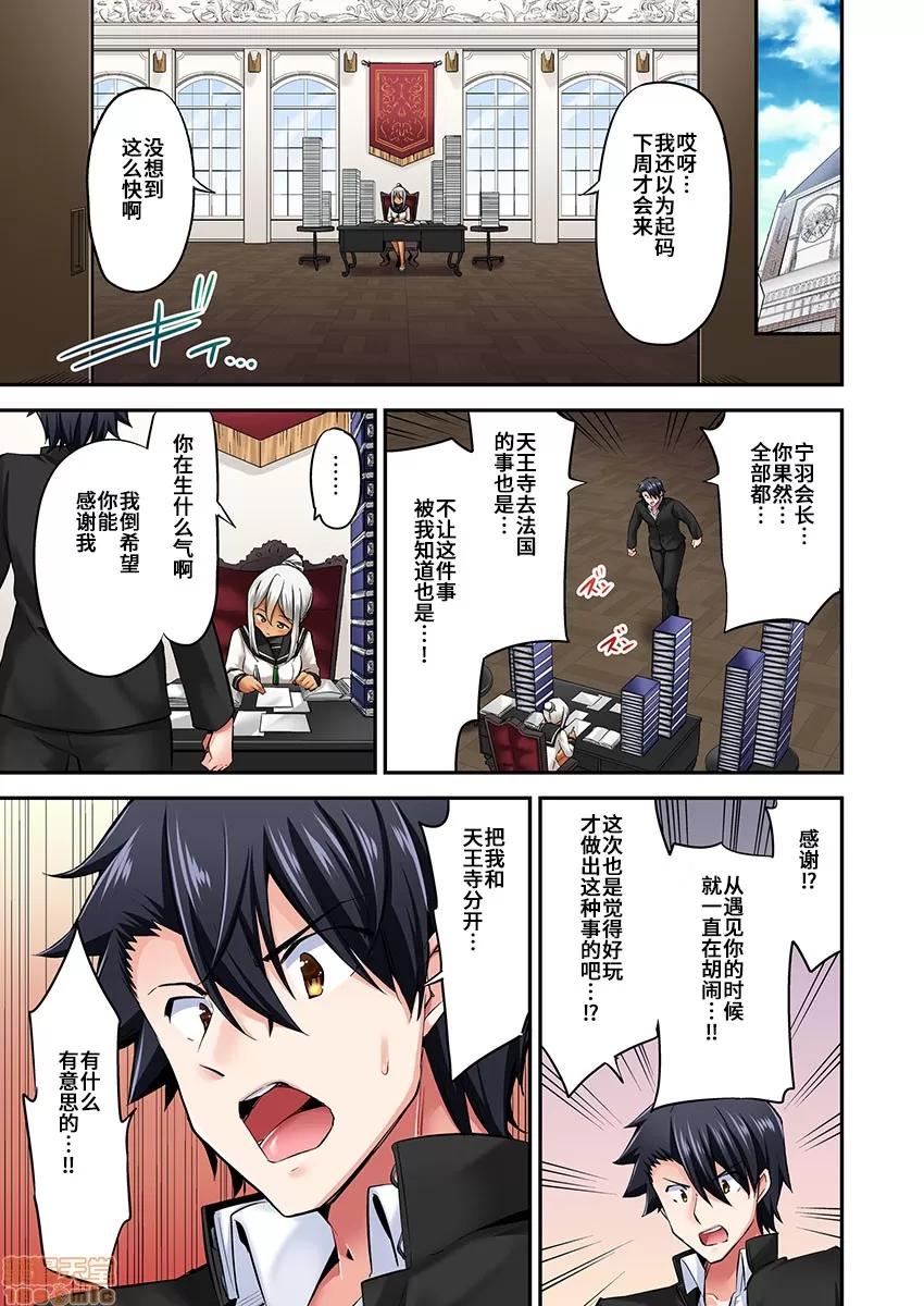騎馬的女孩好想被她騎! 乘馬女子の騎乘位はエロすぎて發射不可避 30 第24页