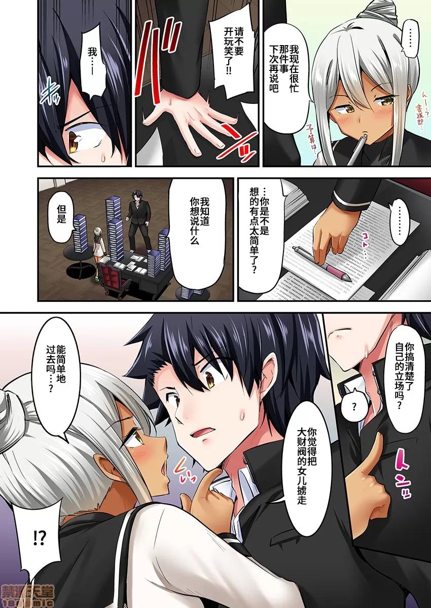 騎馬的女孩好想被她騎! 乘馬女子の騎乘位はエロすぎて發射不可避 30 第25页