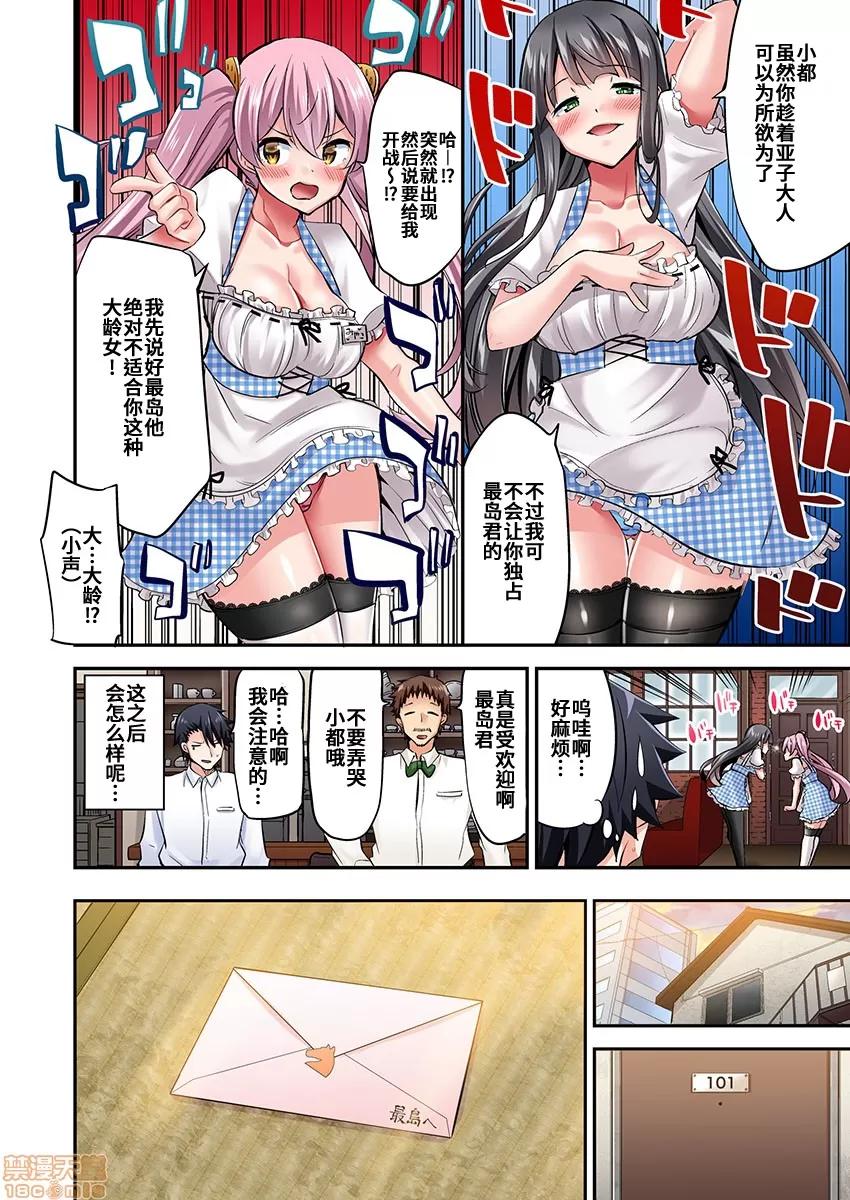 騎馬的女孩好想被她騎! 乘馬女子の騎乘位はエロすぎて發射不可避 32 第25页
