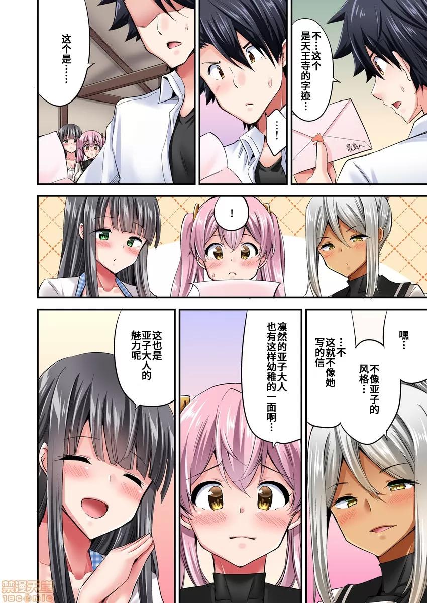 騎馬的女孩好想被她騎! 乘馬女子の騎乘位はエロすぎて發射不可避 33 第23页
