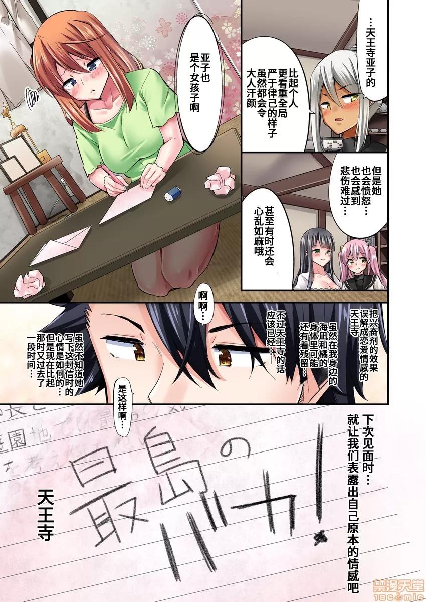 騎馬的女孩好想被她騎! 乘馬女子の騎乘位はエロすぎて發射不可避 33 第24页