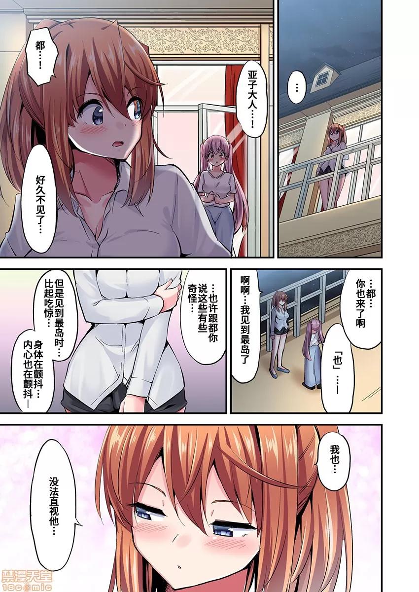 騎馬的女孩好想被她騎! 乘馬女子の騎乘位はエロすぎて發射不可避! 36 第20页