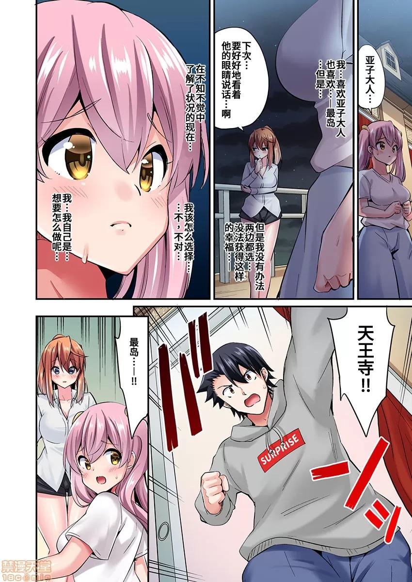 騎馬的女孩好想被她騎! 乘馬女子の騎乘位はエロすぎて發射不可避! 36 第21页