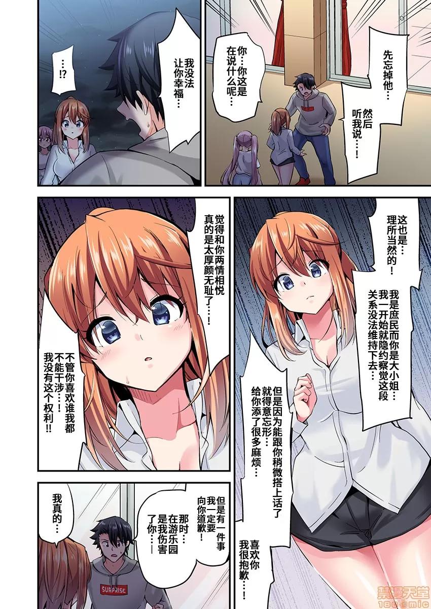 騎馬的女孩好想被她騎! 乘馬女子の騎乘位はエロすぎて發射不可避! 36 第23页