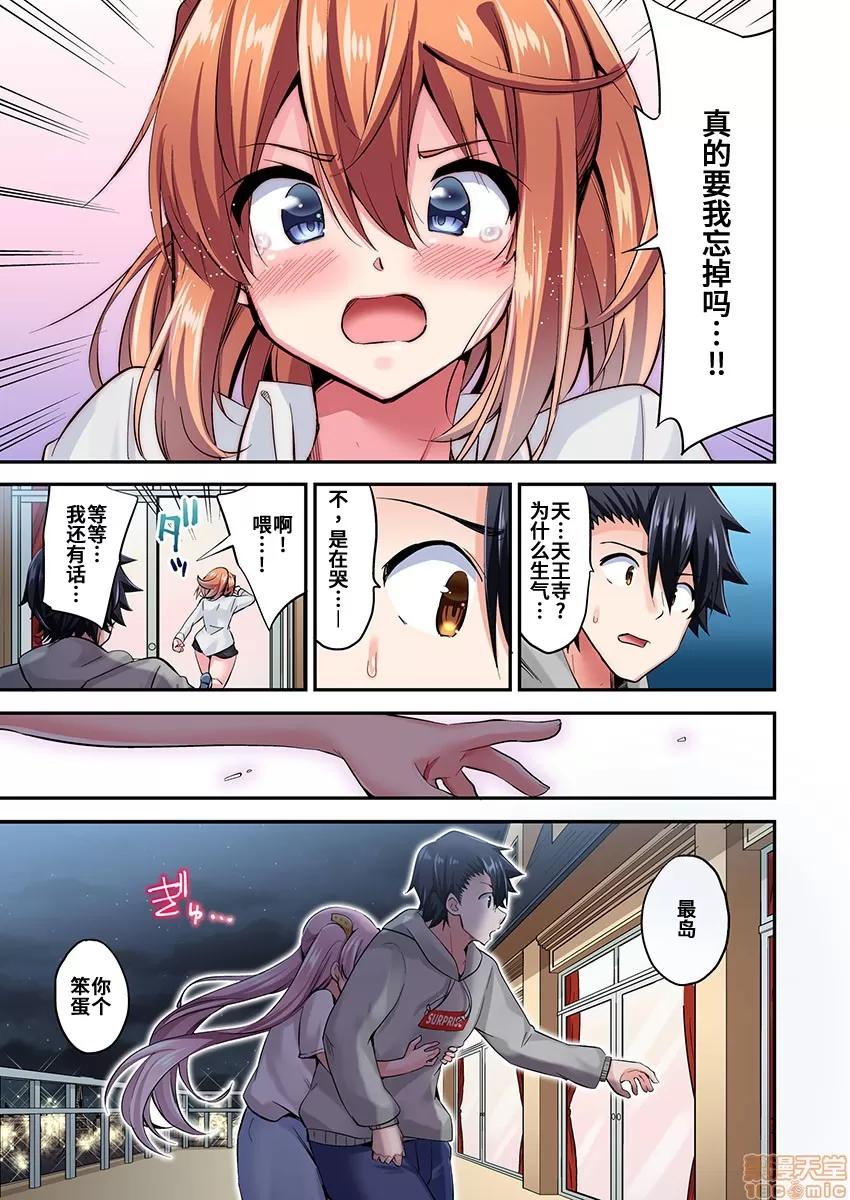 騎馬的女孩好想被她騎! 乘馬女子の騎乘位はエロすぎて發射不可避! 36 第24页