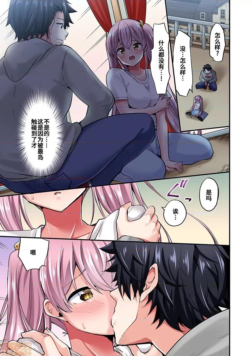 騎馬的女孩好想被她騎! 乘馬女子の騎乘位はエロすぎて發射不可避! 37 第10页