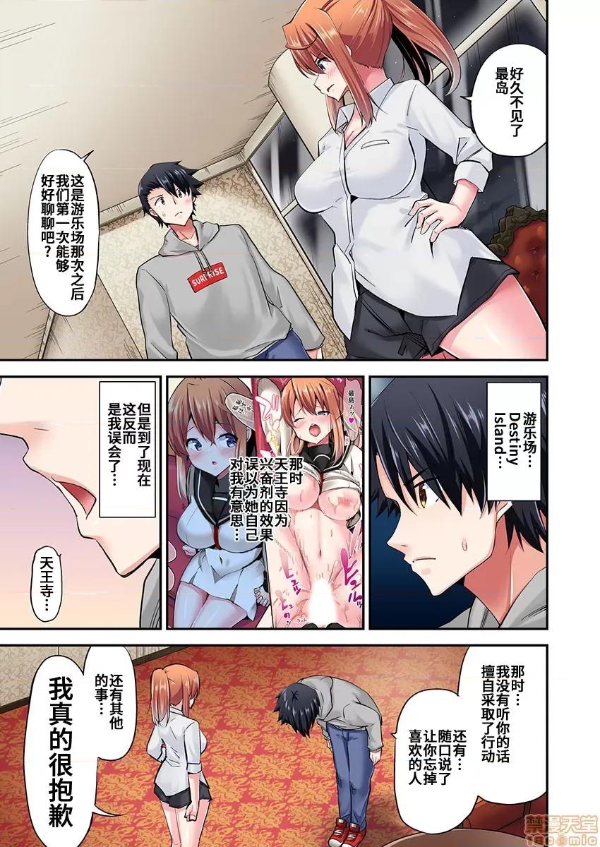 騎馬的女孩好想被她騎! 乘馬女子の騎乘位はエロすぎて發射不可避! 39 第4页