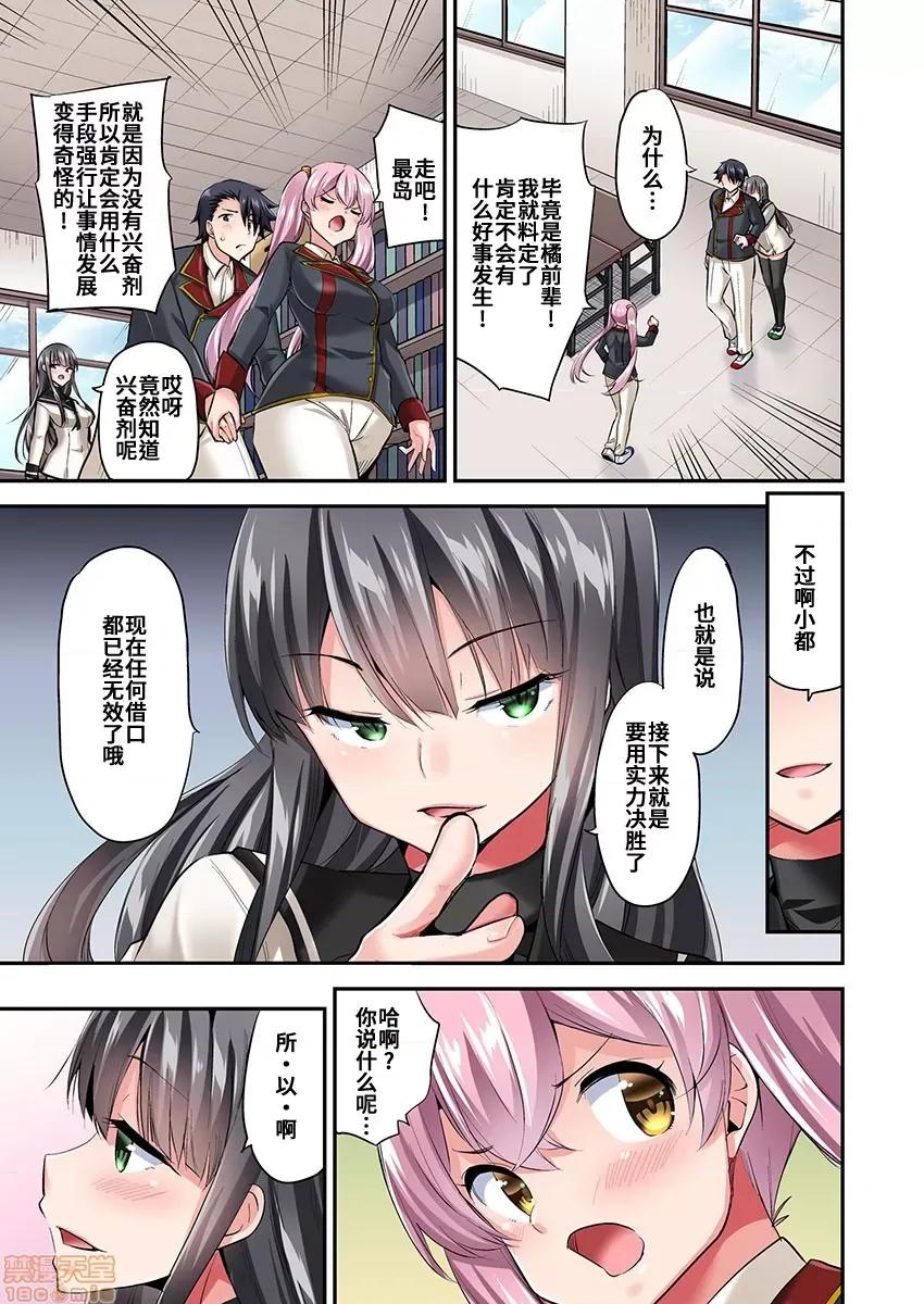 騎馬的女孩好想被她騎! 乘馬女子の騎乘位はエロすぎて發射不可避! 41 第10页
