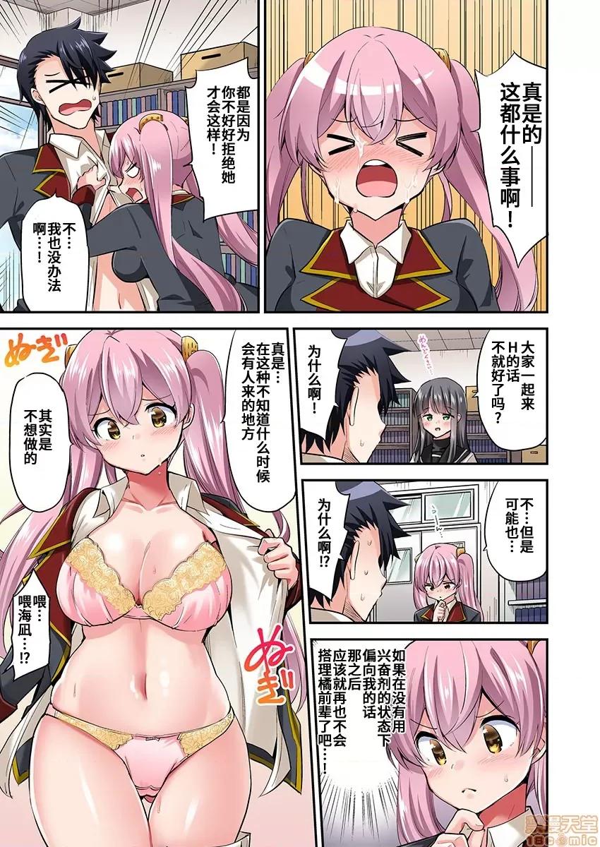 騎馬的女孩好想被她騎! 乘馬女子の騎乘位はエロすぎて發射不可避! 41 第14页