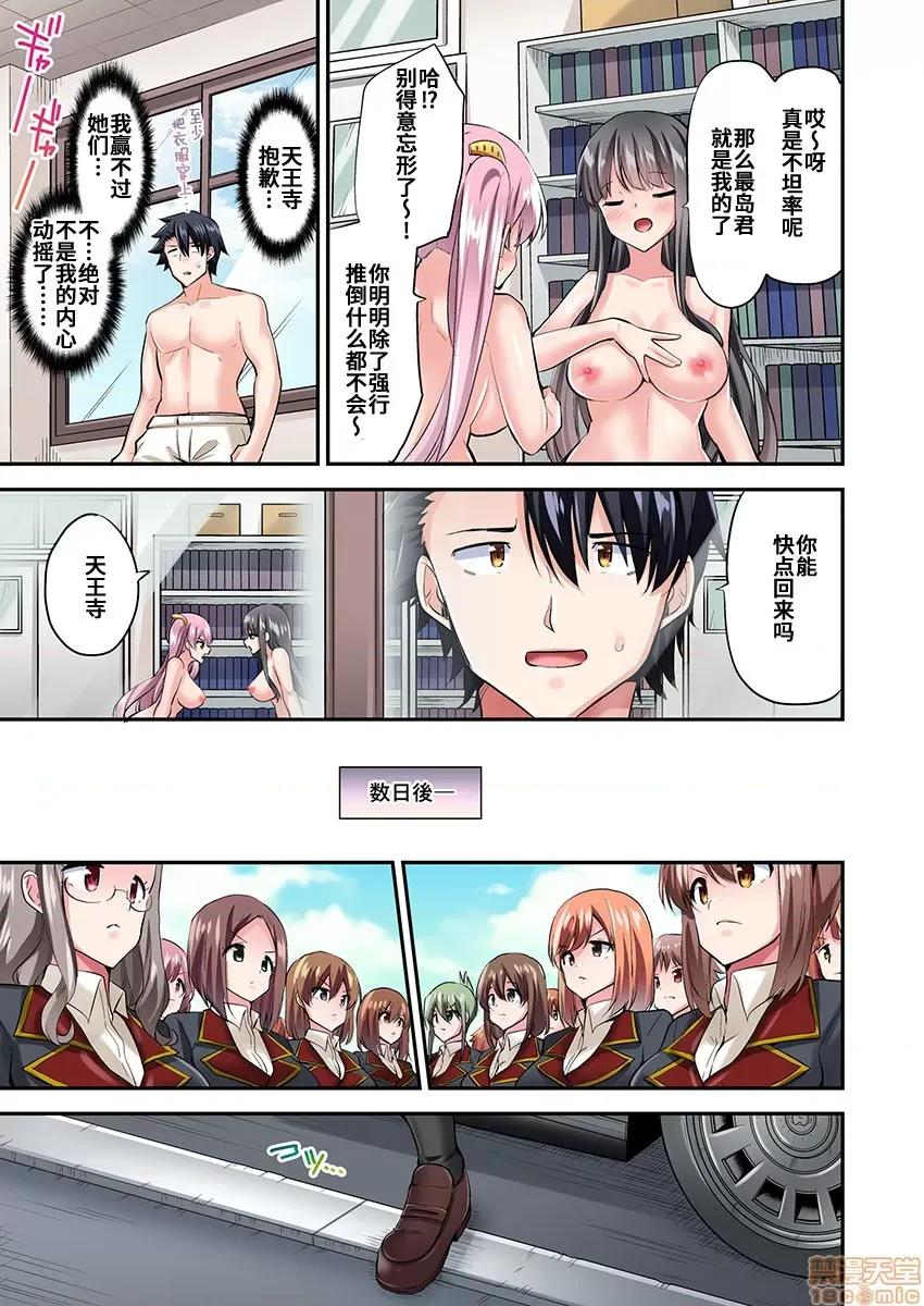 騎馬的女孩好想被她騎! 乘馬女子の騎乘位はエロすぎて發射不可避! 41 第24页