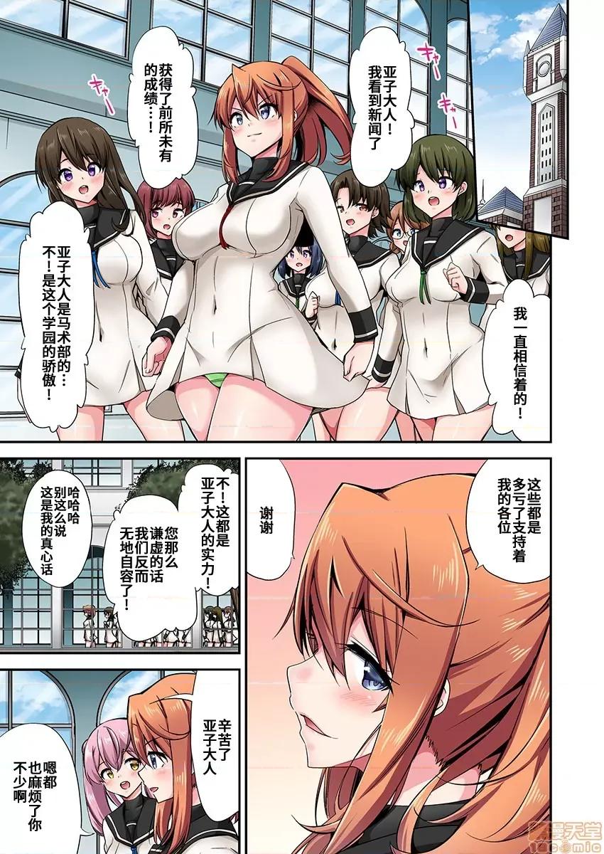 騎馬的女孩好想被她騎! 乘馬女子の騎乘位はエロすぎて發射不可避!  42 第2页