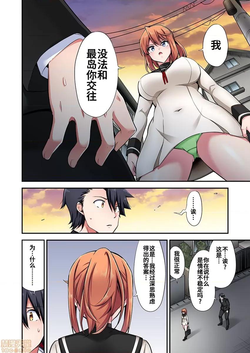 騎馬的女孩好想被她騎! 乘馬女子の騎乘位はエロすぎて發射不可避!  42 第9页
