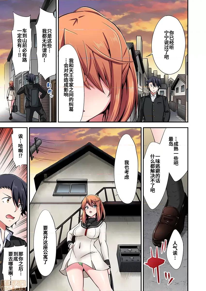 騎馬的女孩好想被她騎! 乘馬女子の騎乘位はエロすぎて發射不可避!  42 第10页