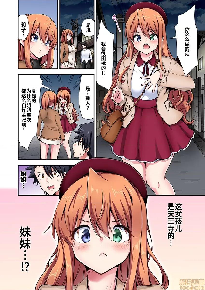 騎馬的女孩好想被她騎! 乘馬女子の騎乘位はエロすぎて發射不可避!  42 第25页