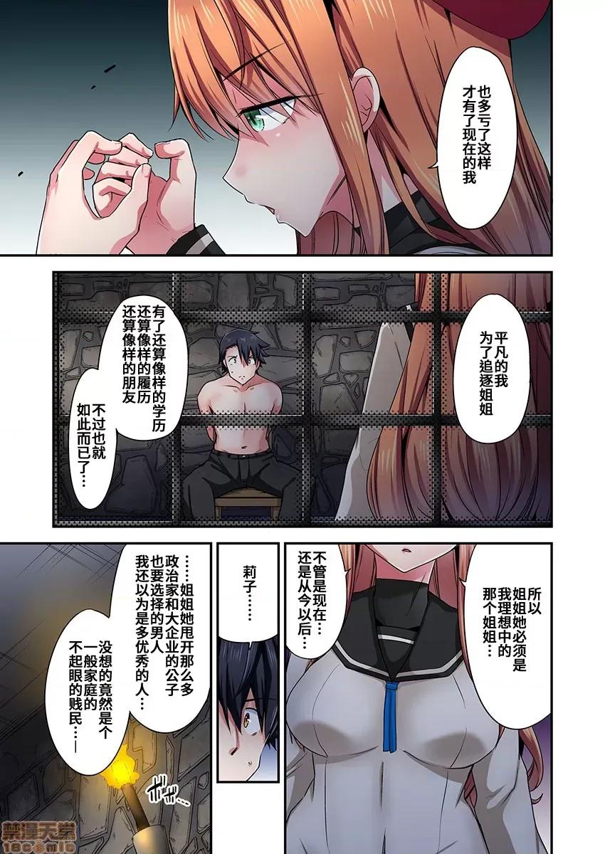 騎馬的女孩好想被她騎! 乘馬女子の騎乘位はエロすぎて發射不可避 48 第4页