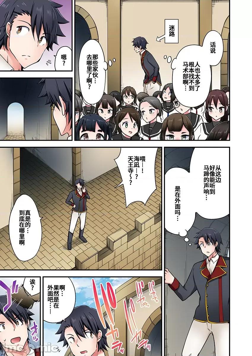 騎馬的女孩好想被她騎! 乘馬女子の騎乘位はエロすぎて發射不可避！54 第4页