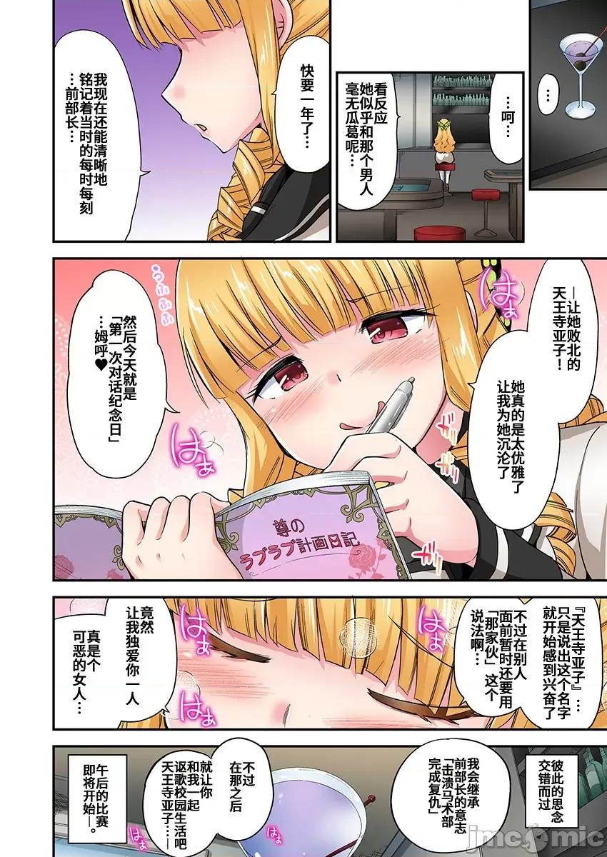 騎馬的女孩好想被她騎! 乘馬女子の騎乘位はエロすぎて發射不可避 57 第24页