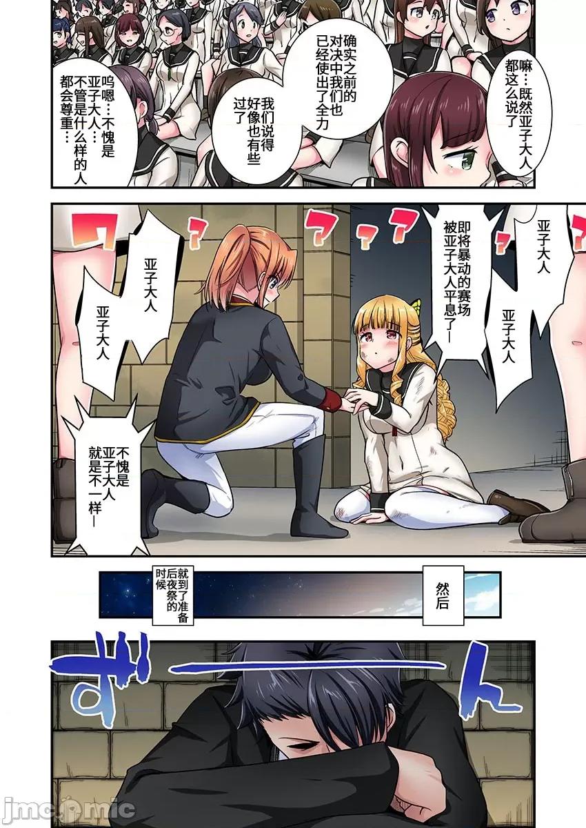 騎馬的女孩好想被她騎! 乘馬女子の騎乘位はエロすぎて發射不可避 59 第21页