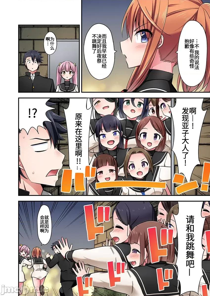 騎馬的女孩好想被她騎! 乘馬女子の騎乘位はエロすぎて發射不可避 60 第19页
