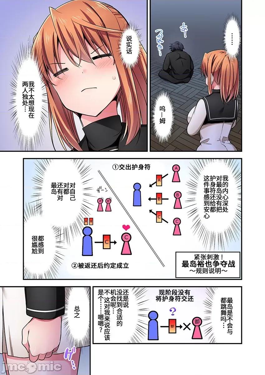 騎馬的女孩好想被她騎! 乘馬女子の騎乘位はエロすぎて發射不可避 60 第22页