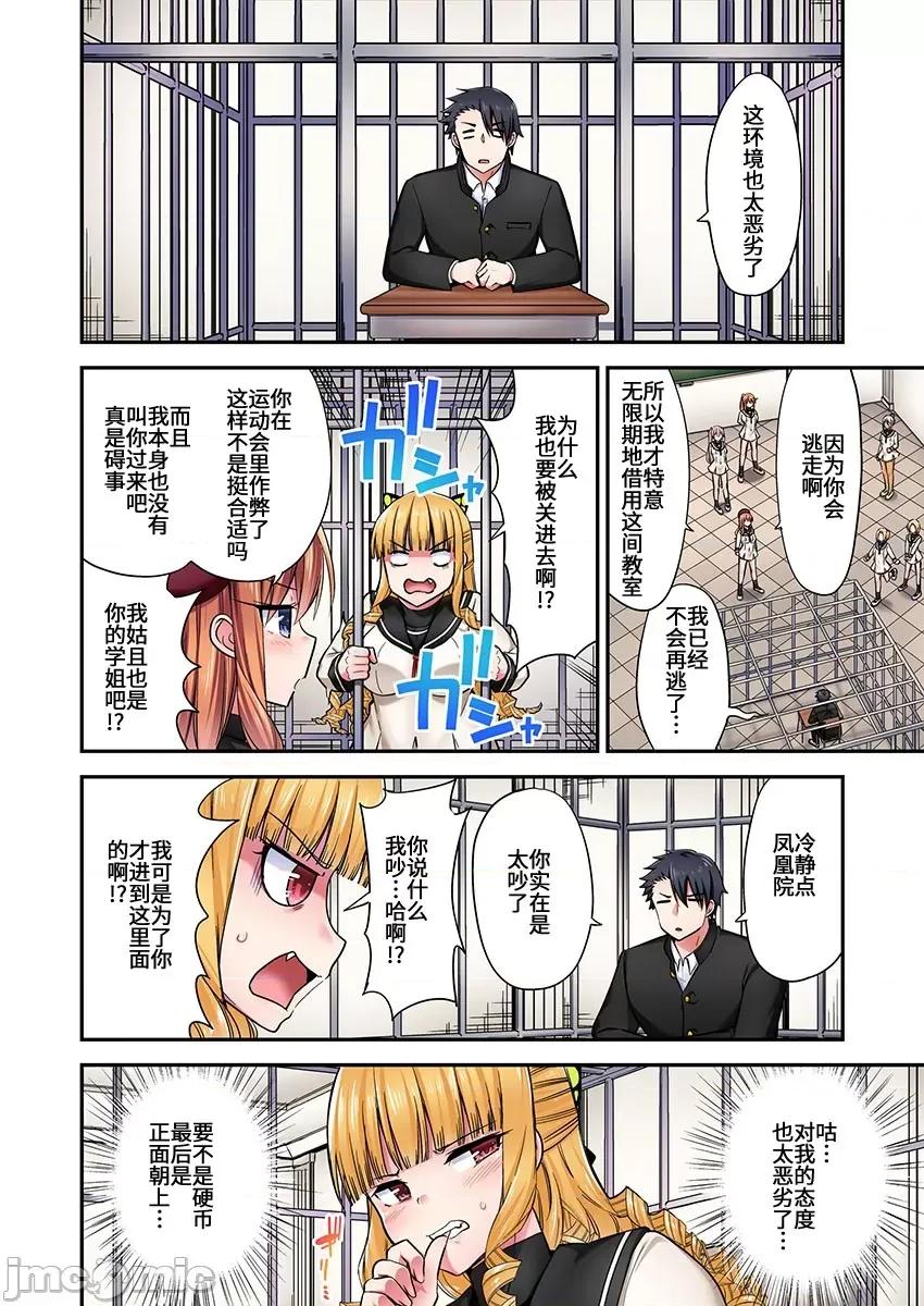 騎馬的女孩好想被她騎! 乘馬女子の騎乘位はエロすぎて發射不可避! 62 第3页