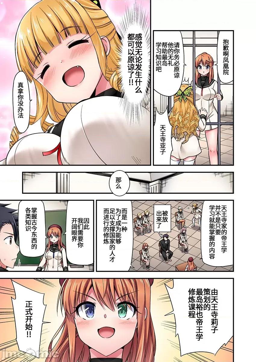 騎馬的女孩好想被她騎! 乘馬女子の騎乘位はエロすぎて發射不可避! 62 第4页
