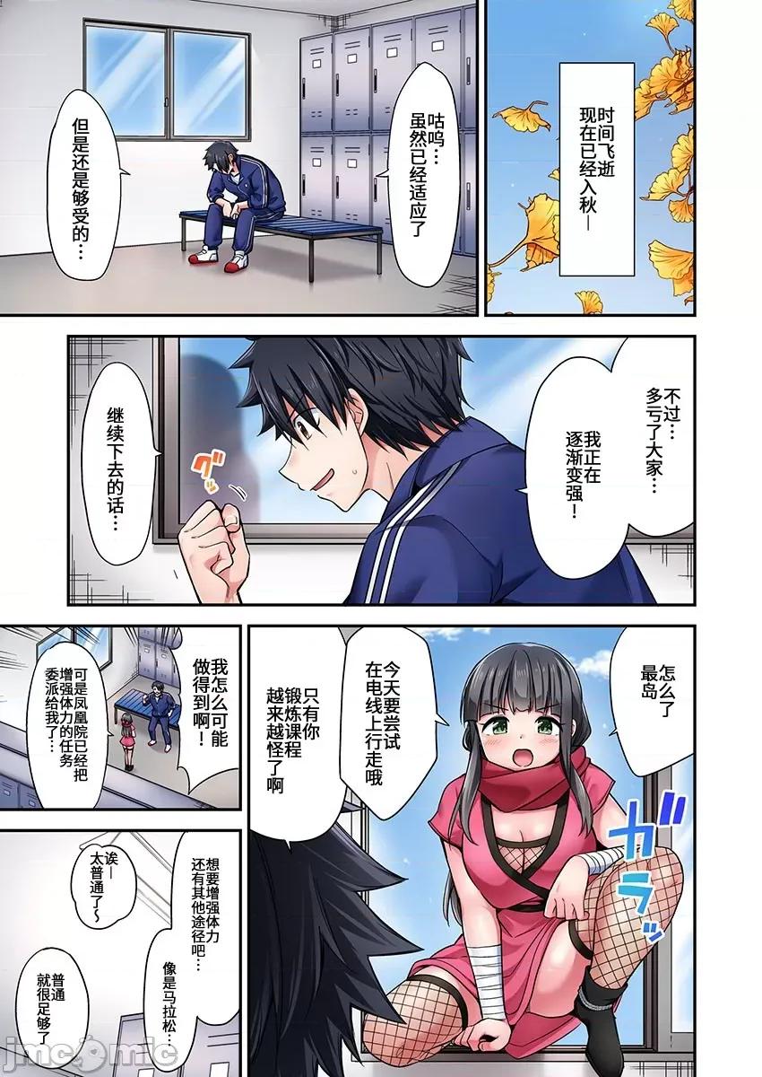 騎馬的女孩好想被她騎! 乘馬女子の騎乘位はエロすぎて發射不可避! 62 第6页