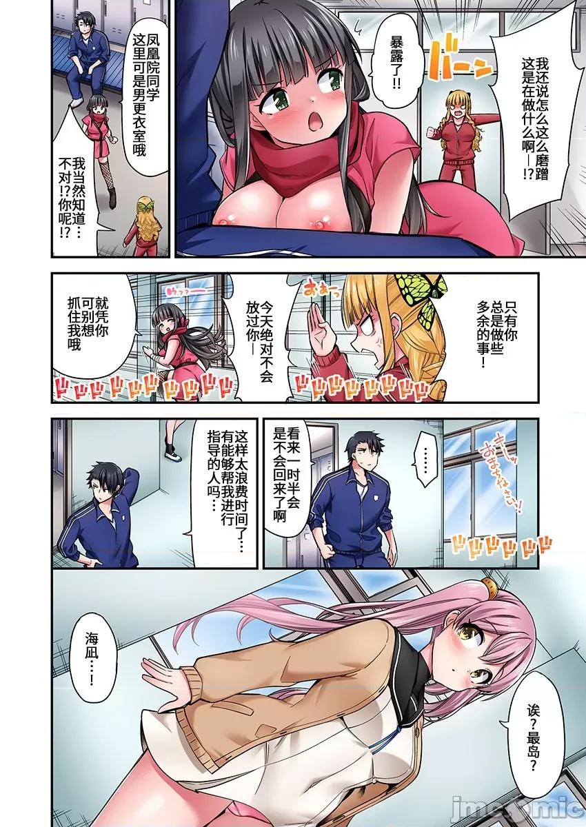 騎馬的女孩好想被她騎! 乘馬女子の騎乘位はエロすぎて發射不可避! 62 第9页
