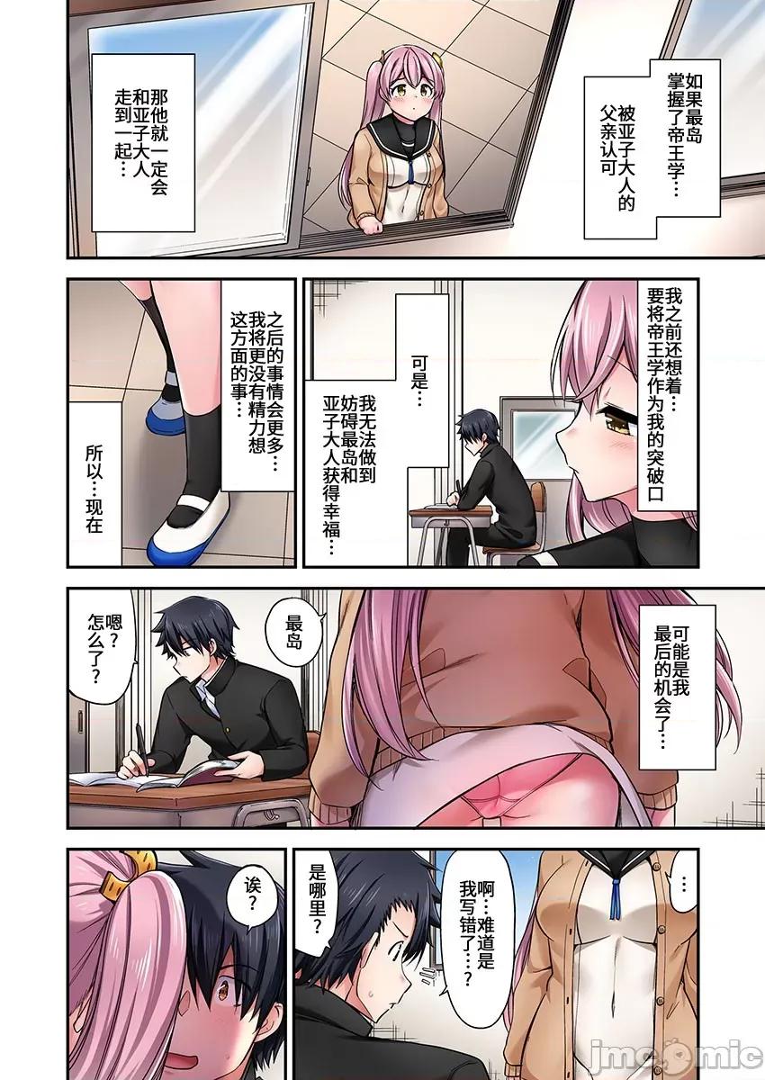 騎馬的女孩好想被她騎! 乘馬女子の騎乘位はエロすぎて發射不可避! 62 第11页