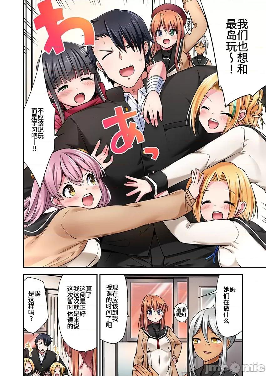 騎馬的女孩好想被她騎! 乘馬女子の騎乘位はエロすぎて發射不可避! 62 第23页