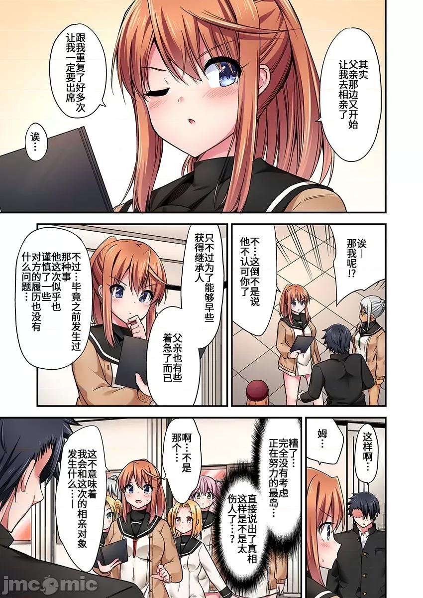 騎馬的女孩好想被她騎! 乘馬女子の騎乘位はエロすぎて發射不可避! 62 第24页